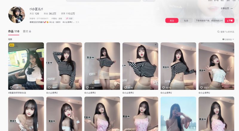 图片[1]-小芷儿会员专享-御萝部落