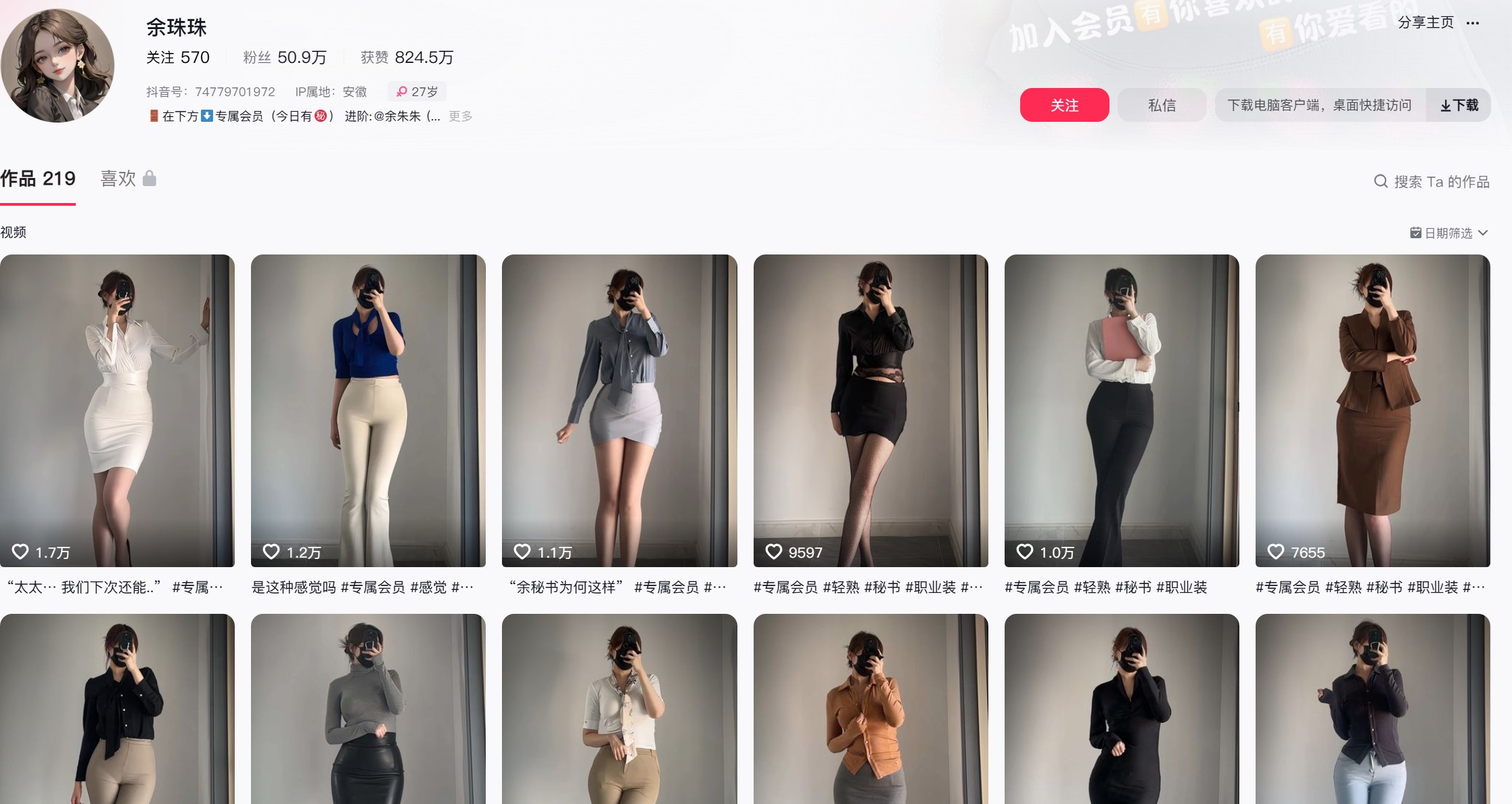 余珠珠—铁粉秘语空间视频图片合集【持续更新】-御萝部落