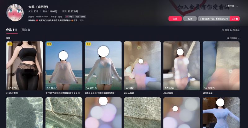 图片[1]-抖音-大鹅-御萝部落