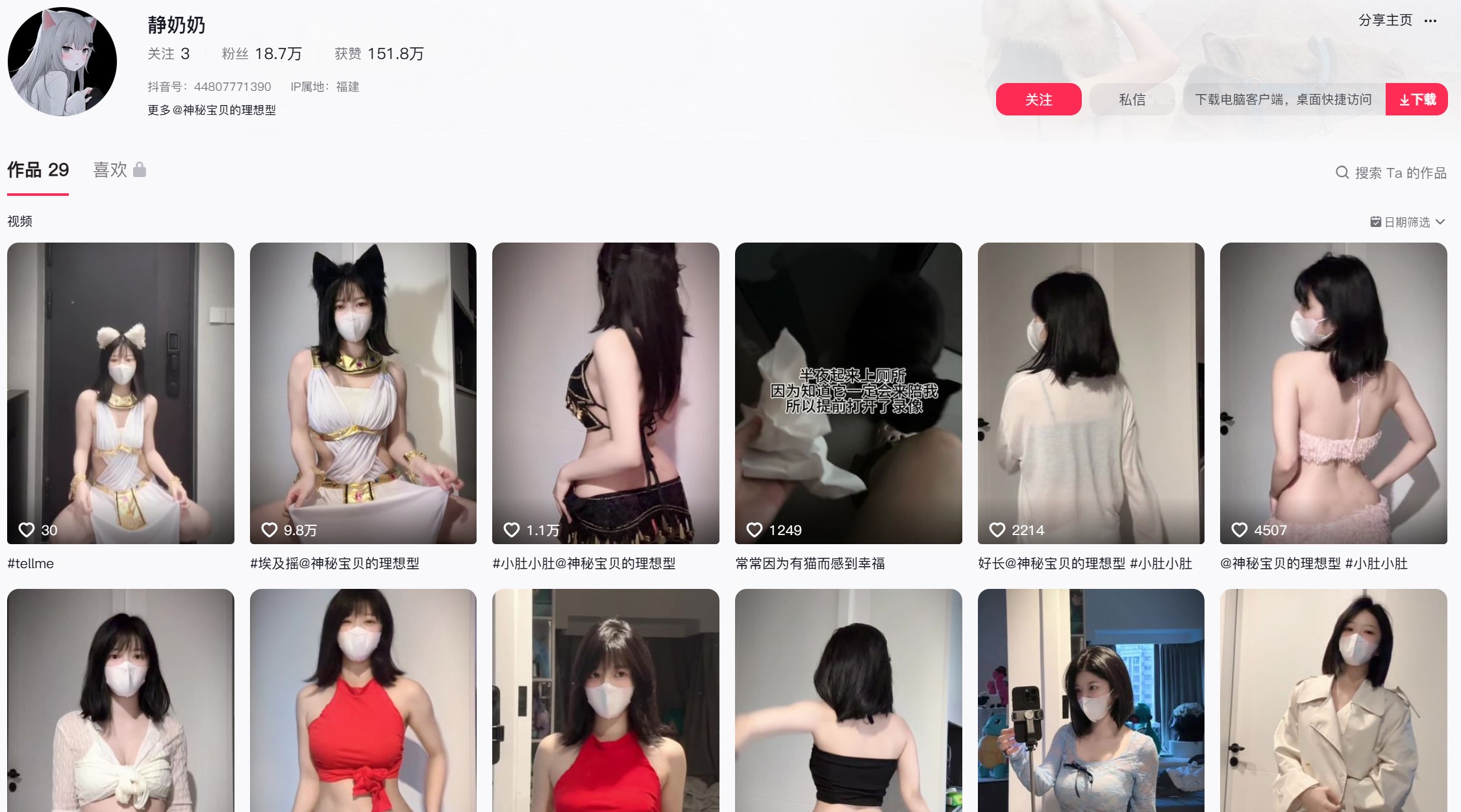 静奶奶静小鬼—秘语空间圈子付费视频图片合集【持续更新】-御萝部落