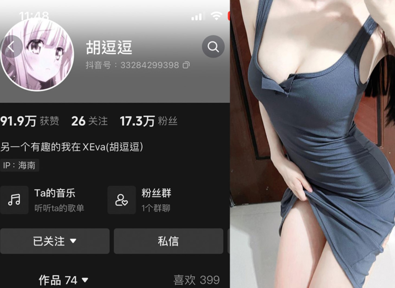 胡逗逗-御萝部落