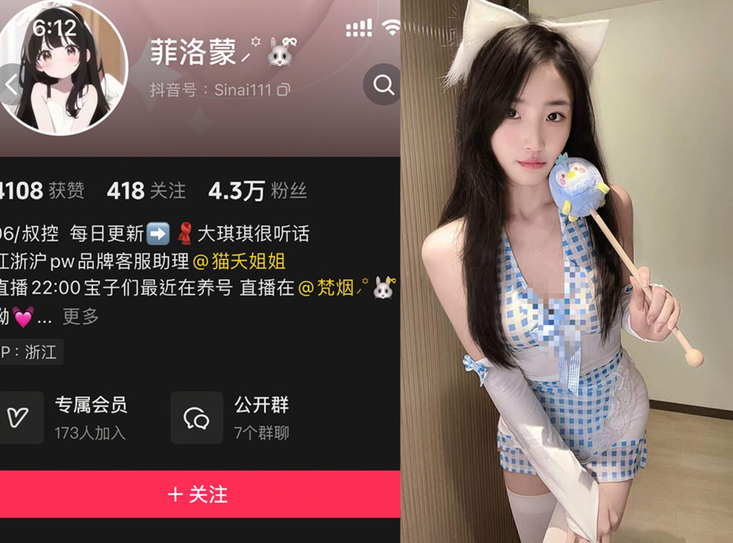 抖音菲洛蒙—岛遇图片视频合集【持续更新】-御萝部落