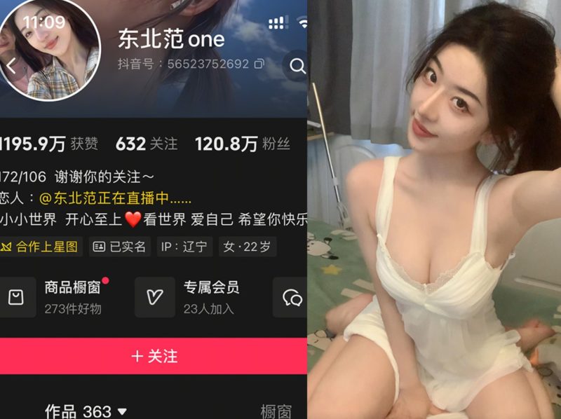 东北范one—岛遇图片视频合集【持续更新】-御萝部落