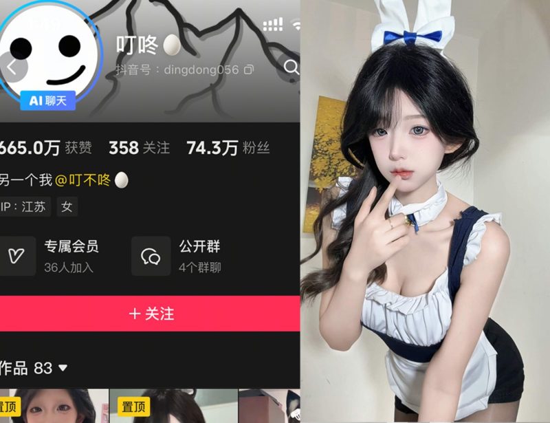 抖音叮咚—岛遇图片视频合集【持续更新】-御萝部落