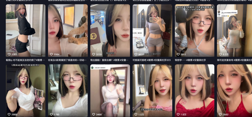 图片[1]-安徽美杜莎-御萝部落