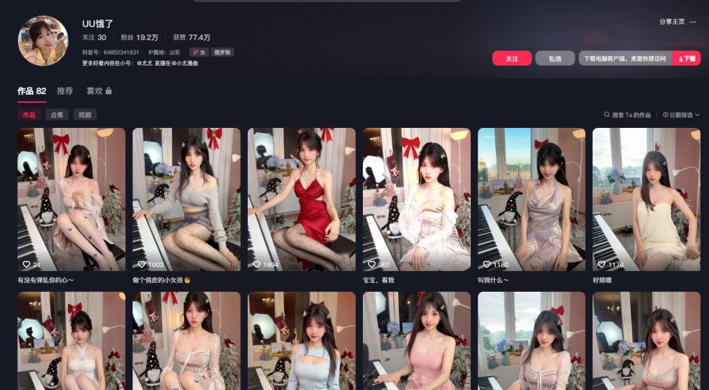 图片[1]-UU饿了-御萝部落