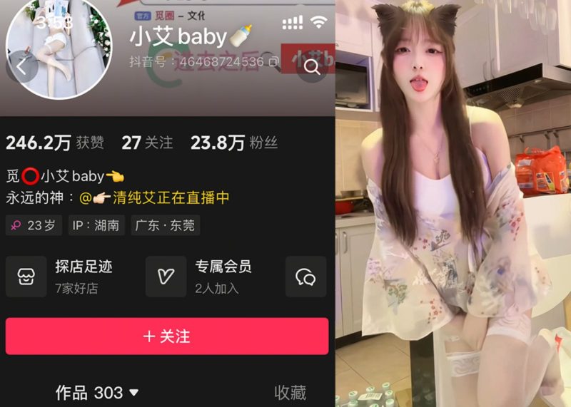 抖音小艾baby—微密图片视频合集【持续更新】-御萝部落
