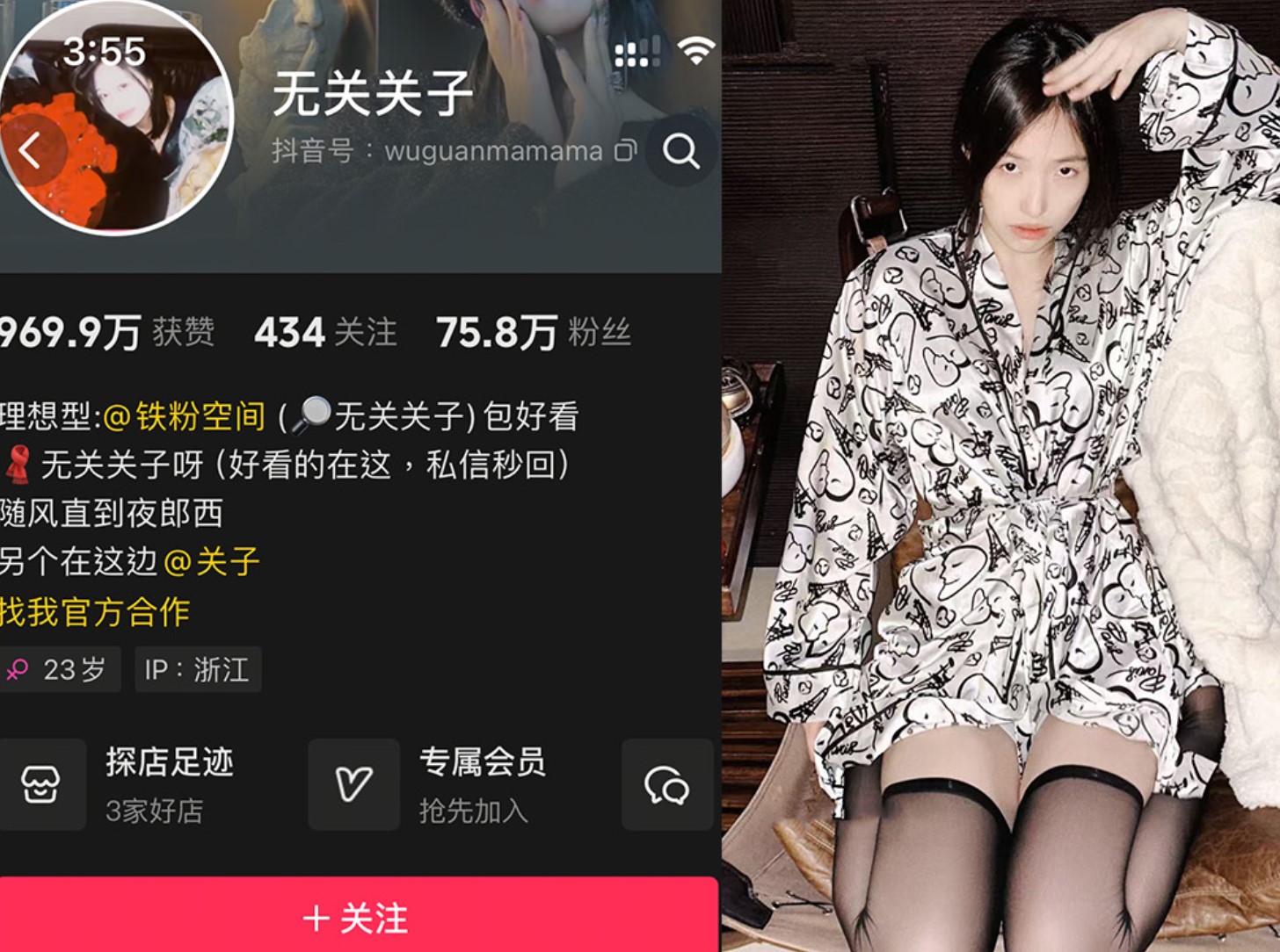 无关关子—微密付费视频图片合集【持续更新】-御萝部落