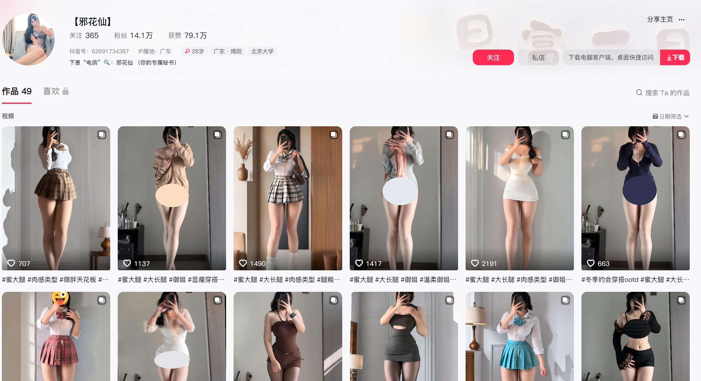 邪花仙—铁粉空间视频图片合集【持续更新】-御萝部落